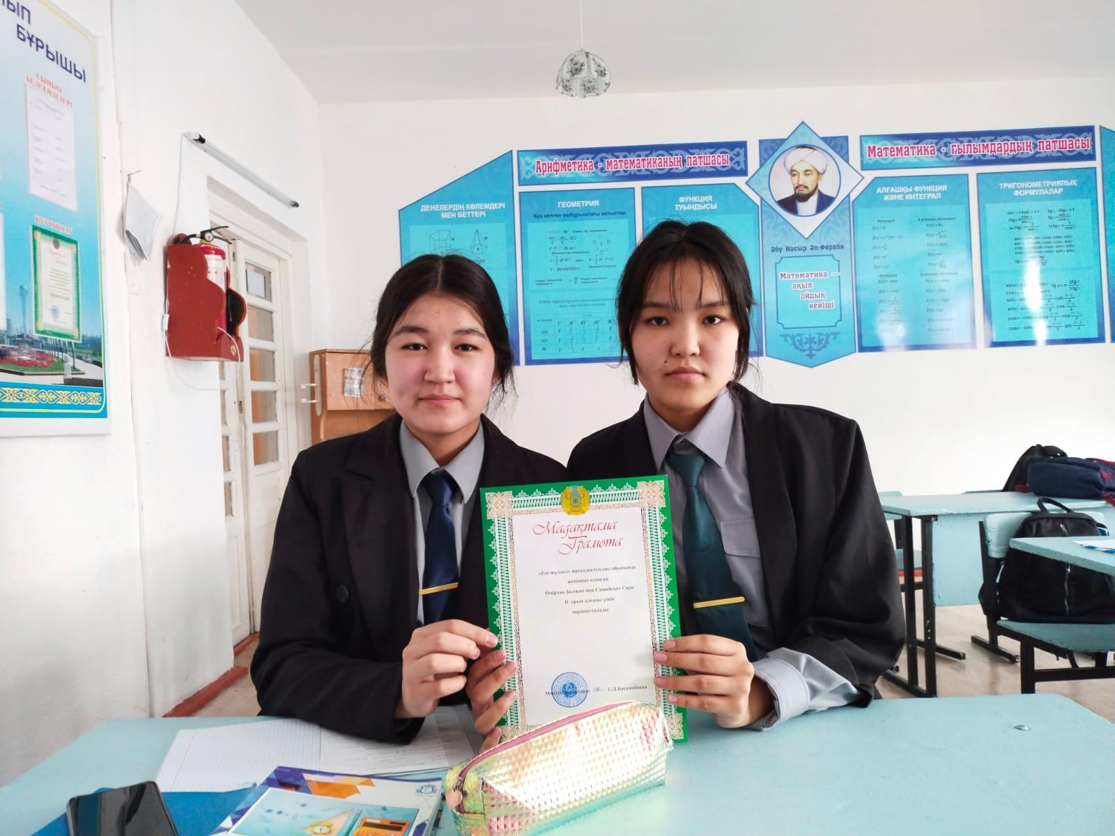 Құтты болсын Сара, Балжан