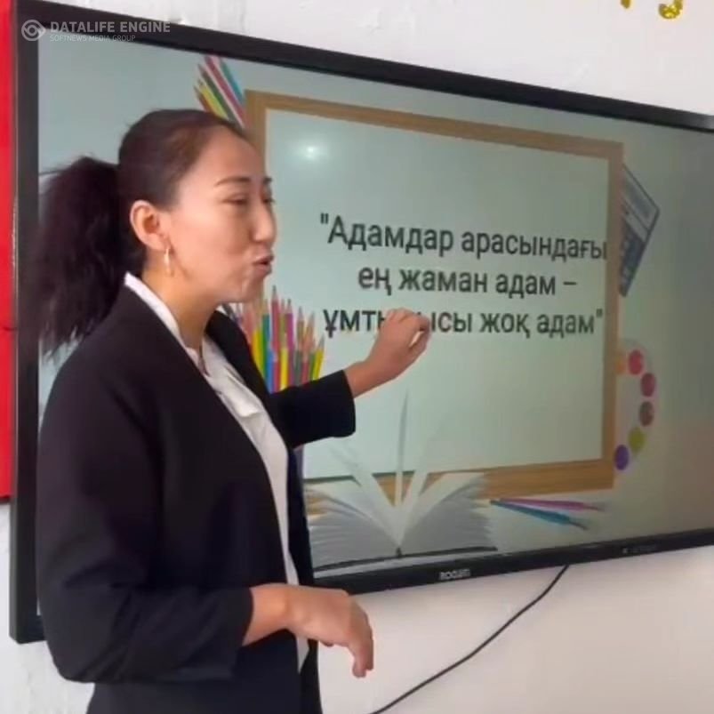 "Бұлақ көрсең, көзін аш"