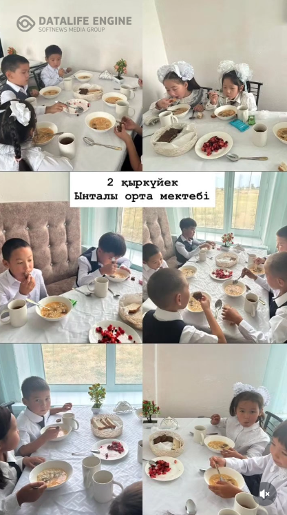 Ыстық тамақ