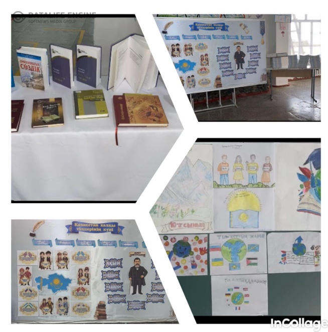 "Тіл - баға жетпес байлығым" тақырыбында  өткізілген іс-шаралар