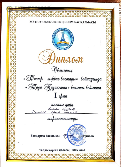 Театр ұжымымыз облыстық Грамота иегері атанды