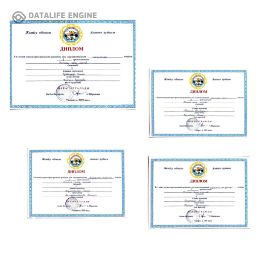 Жеңіс жетістігі: 5-6 сынып оқушылары марапатталды