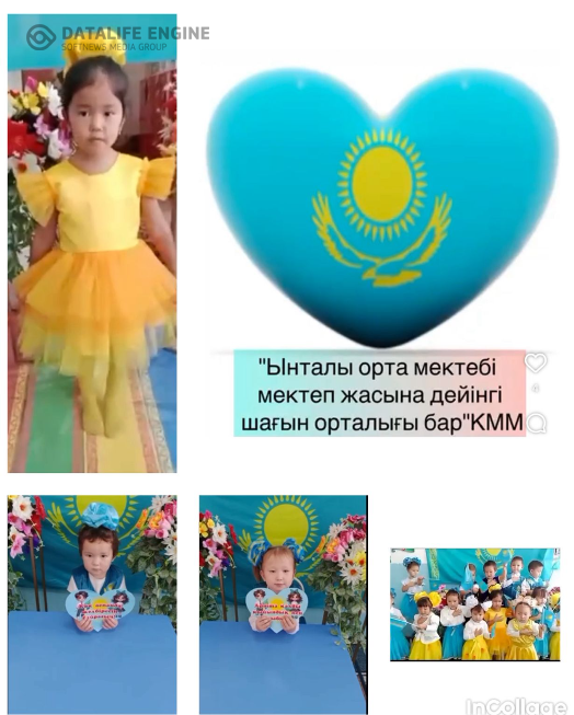 «Кішкентай жүректердегі Отанға деген сүйіспеншілік»