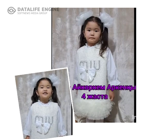 «Абай өлеңдерімен танысқан Айкөркем»